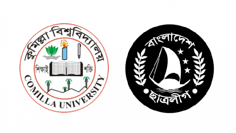 কুবি ছাত্রলীগ