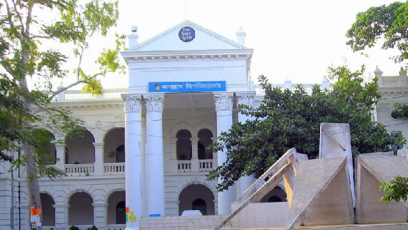 জগন্নাথ বিশ্ববিদ্যালয়