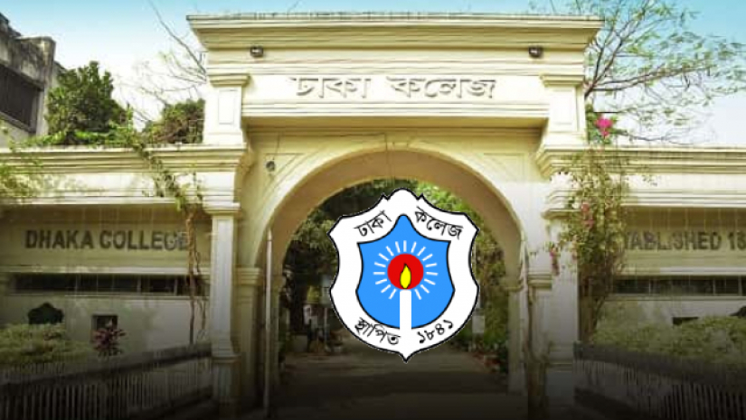 শিক্ষার পরিবেশ বজায় রাখতে কঠোর হবে ঢাকা কলেজ প্রশাসন