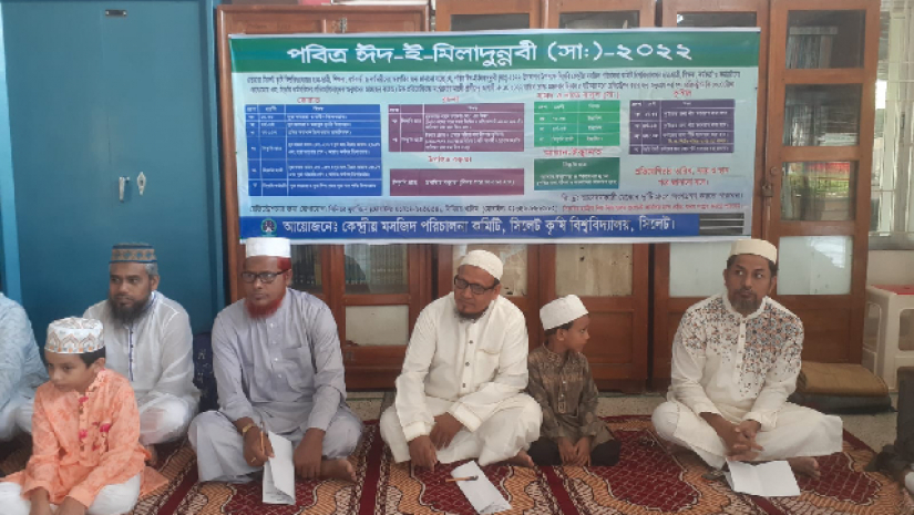 ঈদ-ই-মিলাদুন্নবী উপলক্ষে আলোচনা সভা