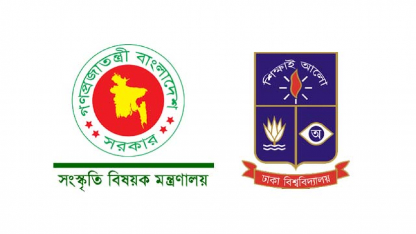 সংস্কৃতি মন্ত্রনালয় ও ঢাবি 