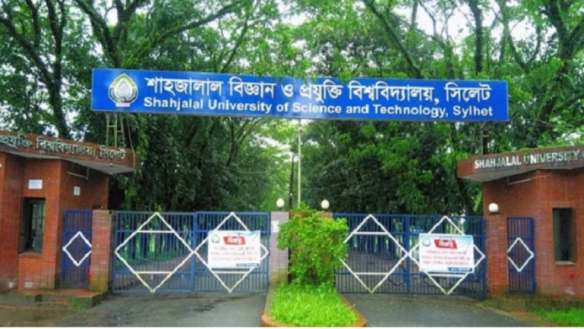 শাহজালাল বিজ্ঞান ও প্রযুক্তি বিশ্ববিদ্যালয়