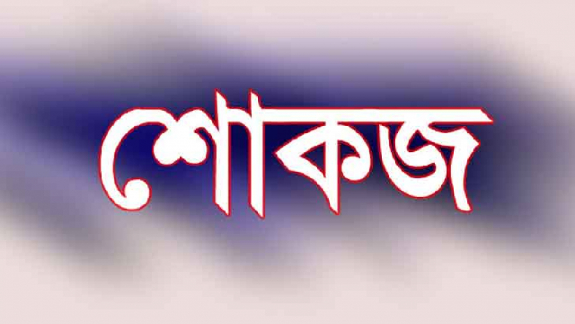 প্রতীকী ছবি