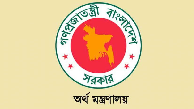 অর্থ মন্ত্রণালয়ে চাকরি