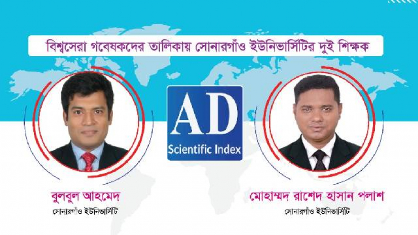 বুলবুল আহমেদ ও মোহাম্মদ রাশেদ হাসান পলাশ