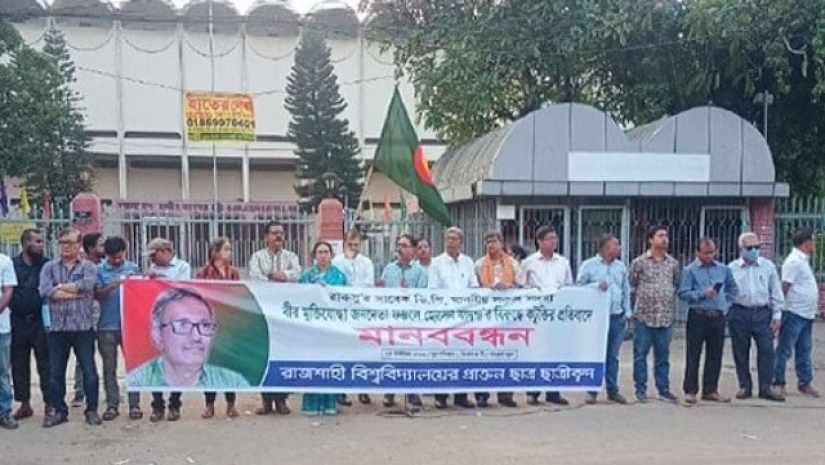 শাহবাগ জাতীয় জাদুঘরের সামনে রাবির সাবেক শিক্ষার্থীদের মানববন্ধন
