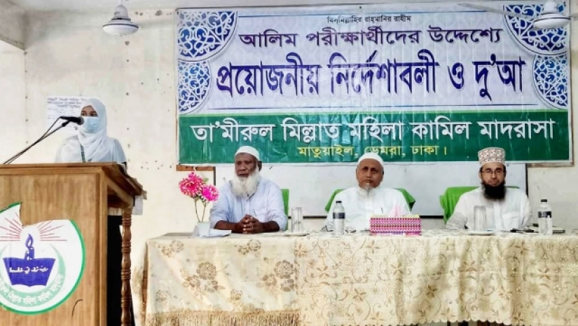 আলিম পরীক্ষার্থীদের দো'আ অনুষ্ঠান
