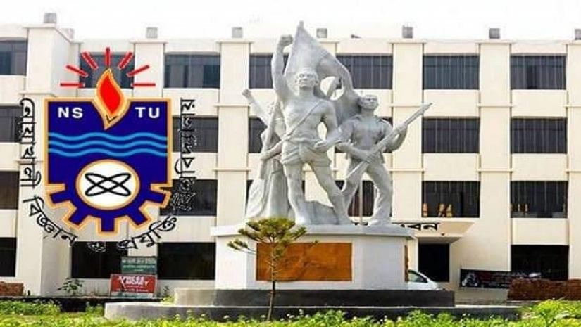 নোয়াখালী বিজ্ঞান ও প্রযুক্তি বিশ্ববিদ্যালয়