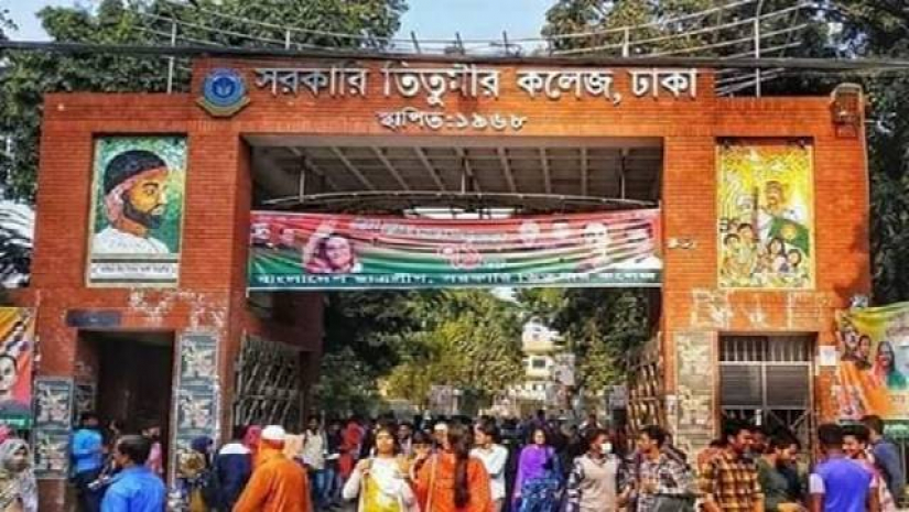 সরকারি তিতুমীর কলেজ