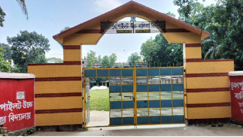 ভূঞাপুর পাইলট বালিকা উচ্চ বিদ্যালয়