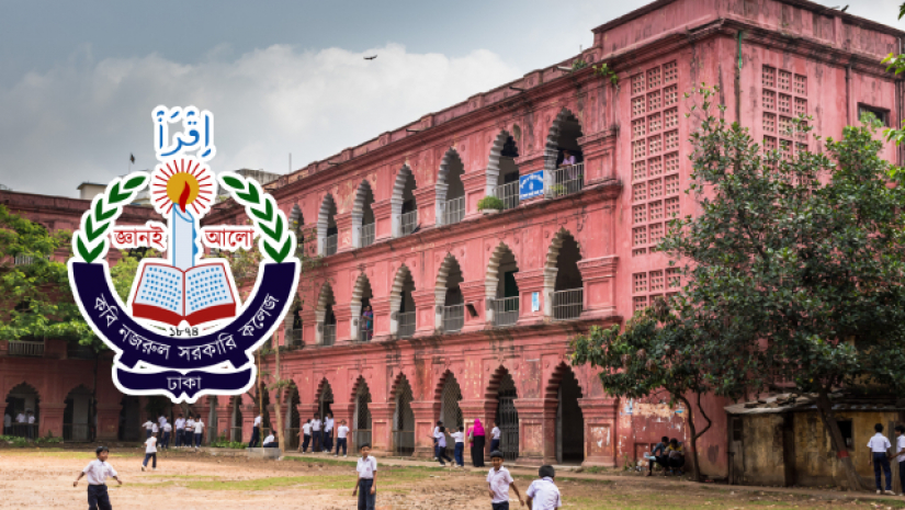 কবি নজরুল সরকারি কলেজ