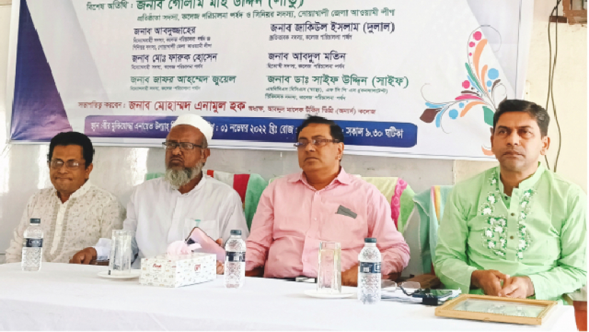 আবদুল মালেক উকিল ডিগ্রি (অনার্স) কলেজের এইচএসসি ২০২২ পরীক্ষার্থীদের বিদায় উপলক্ষ্যে আলোচনা সভা,মিলাদ ও দোয়া অনুষ্ঠান 