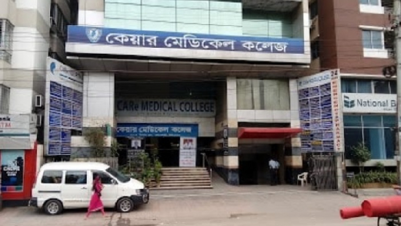 কেয়ার মেডিকেল কলেজ
