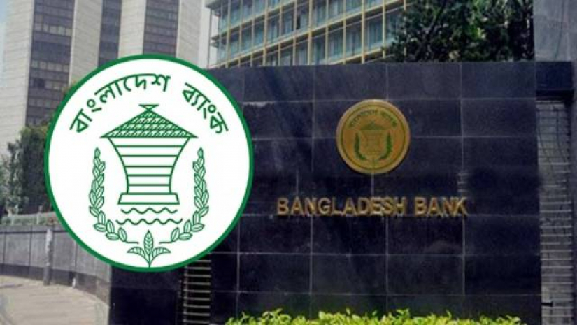 বাংলাদেশ ব্যাংক