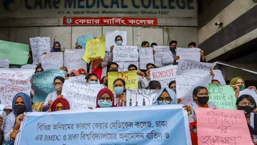কেয়ার মেডিক্যালের শিক্ষার্থীদের আন্দোলন 