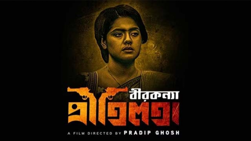 বীরকন্যা প্রীতিলতা সিনেমার পোস্টার 