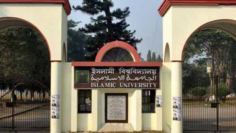 ইসলামী বিশ্ববিদ্যালয়