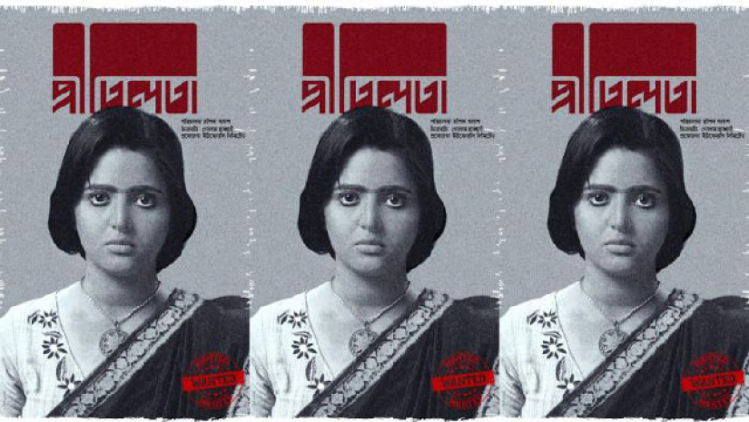 সিনেমার প্রচারণায় ইডেন কলেজে যাচ্ছে ‘প্রীতিলতার’ টিম