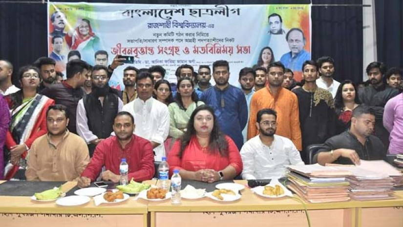 রাবি ছাত্রলীগের সভাপতি-সম্পাদক পদে লড়ছে ৯০ পদপ্রত্যশী 
