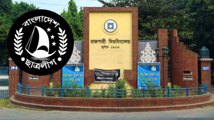 রাজশাহী বিশ্ববিদ্যালয় ক্যাম্পাস