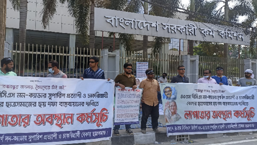 পিএসসি’র সামনে চাকরিপ্রার্থীরা