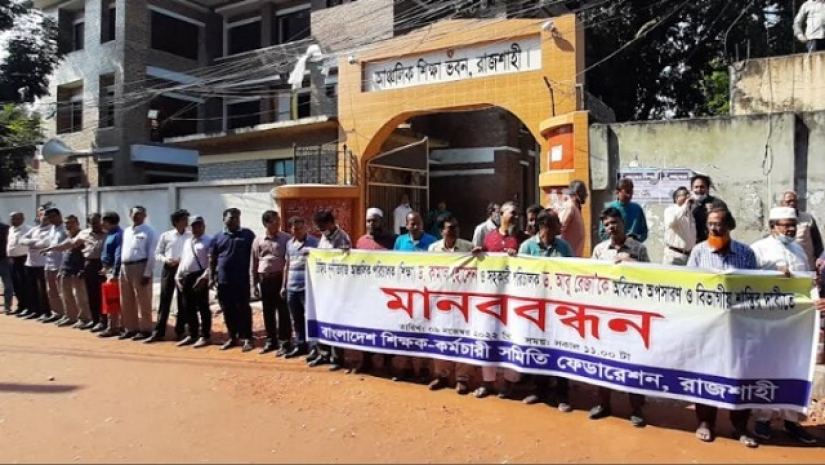 দুই শিক্ষা কর্মকর্তার শাস্তি চাইলেন শিক্ষক-কর্মচারীরা