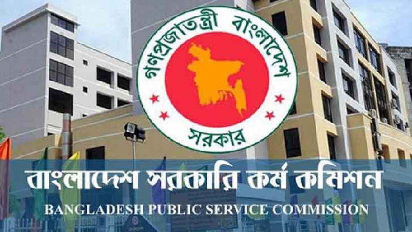 সরকারি কর্ম কমিশন