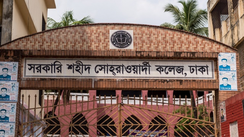 সরকারি শহীদ সোহরাওয়ার্দী কলেজ 