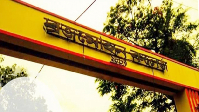 সরকারি ব্রজমোহন কলেজ