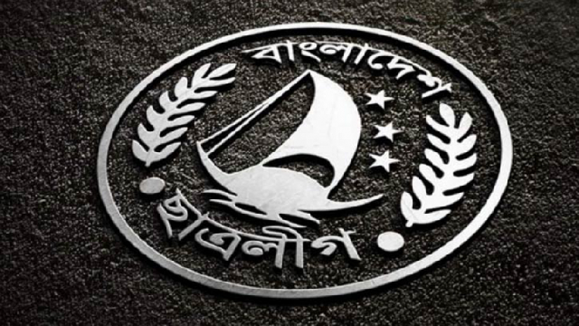 ছাত্রলীগ