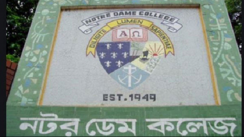 নটরডেম কলেজ