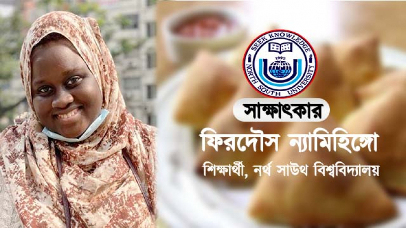 ফিরদৌস ন্যামিহিঙ্গো