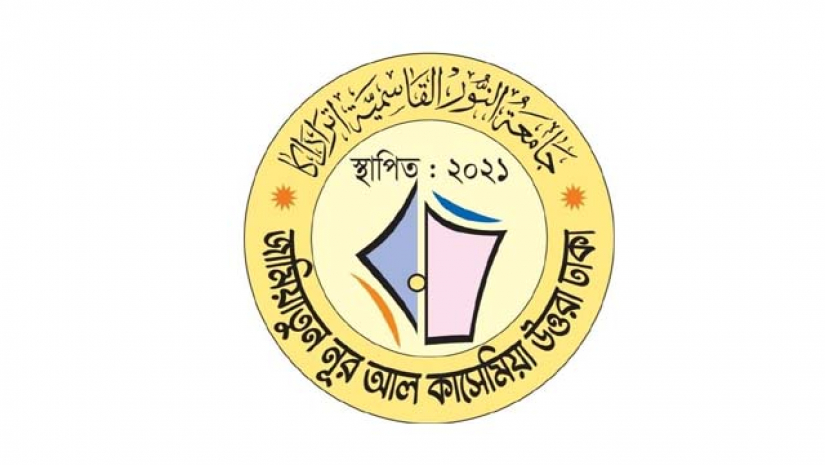 জামিয়াতুন নূর আল কাসেমিয়া
