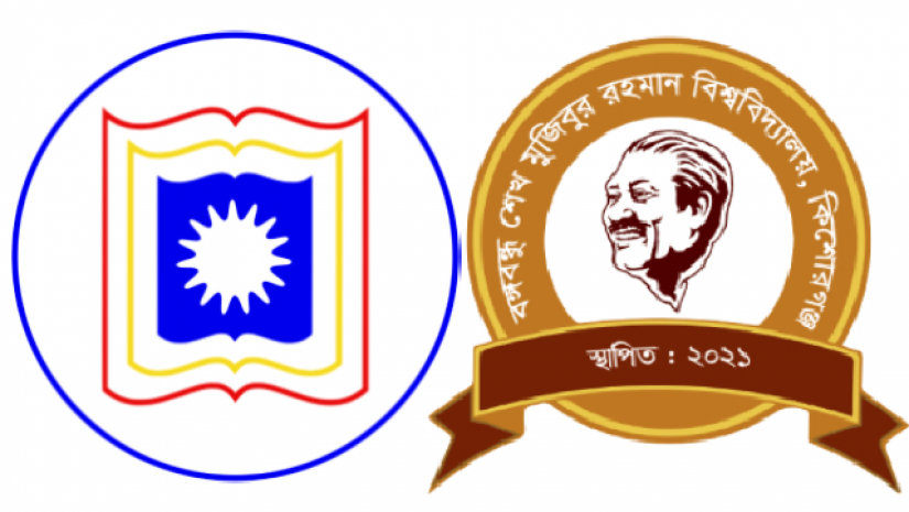 রাবি ও বিএসএমআরইউ লোগো
