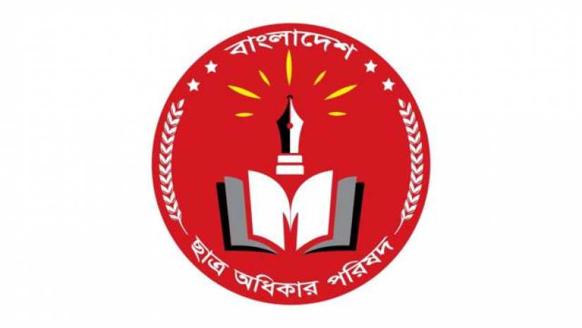 ছাত্র অধিকার পরিষদ