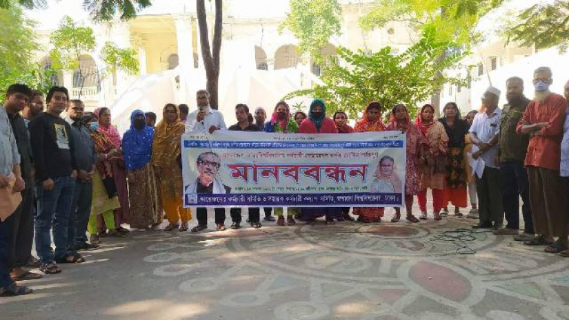 মানববন্ধন করেছে কর্মচারী সমিতি ও সহায়ক কর্মচারী কল্যাণ সমিতি