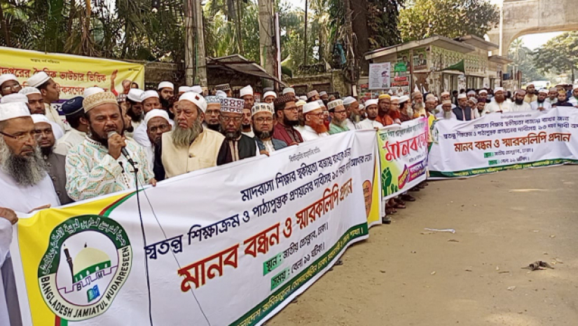 জাতীয় প্রেসক্লাবের সামনে মানববন্ধন