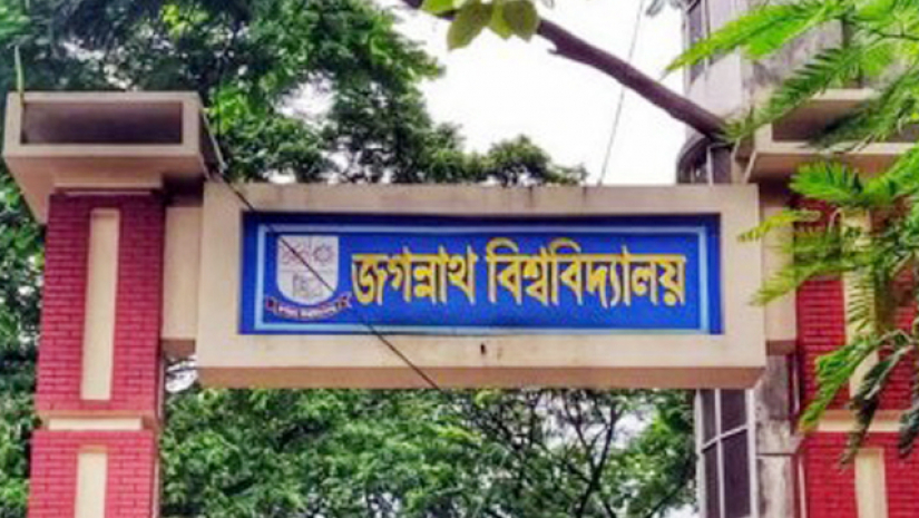 জবির দ্বিতীয় মেধাতালিকা প্রকাশ আজ