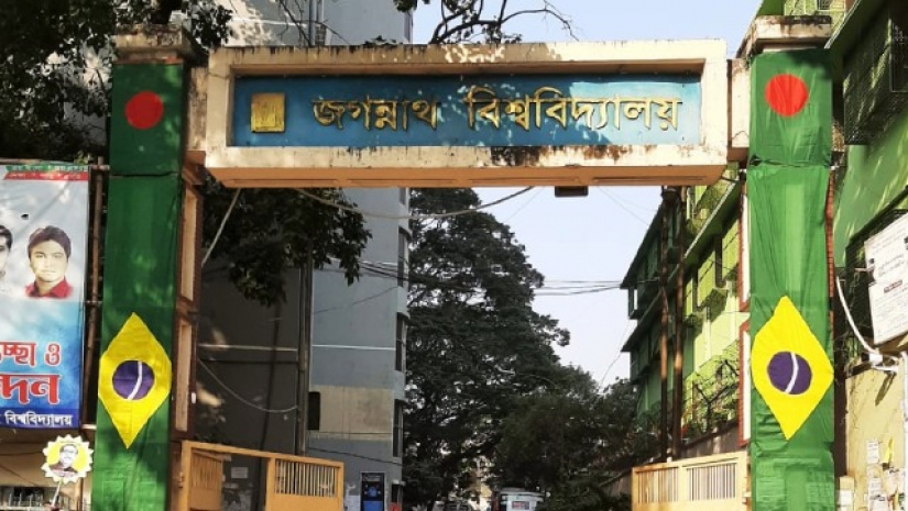 ব্রাজিল সমর্থকদের দখলে জগন্নাথ বিশ্ববিদ্যালয়