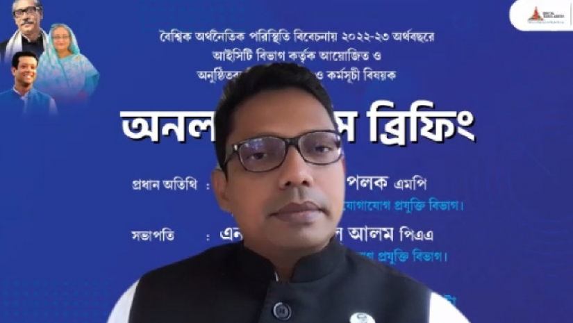 আইসিটি বিভাগের ১৭ অনুষ্ঠান বাতিল, বাঁচবে ৪০ কোটি টাকা