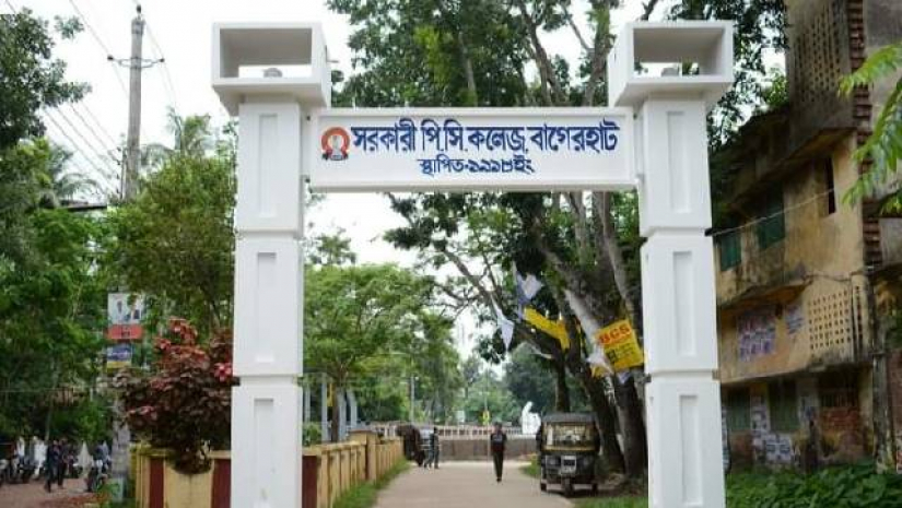 বাগেরহাট সরকারি পিসি কলেজ