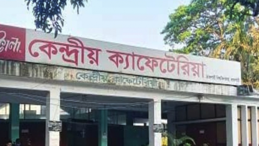 রাজশাহী বিশ্ববিদ্যালয় কেন্দ্রীয় ক্যাফেটেরিয়া