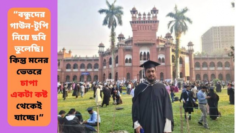 আখতারের ফেসবুক আইডি থেকে ছবিটি নেওয়া