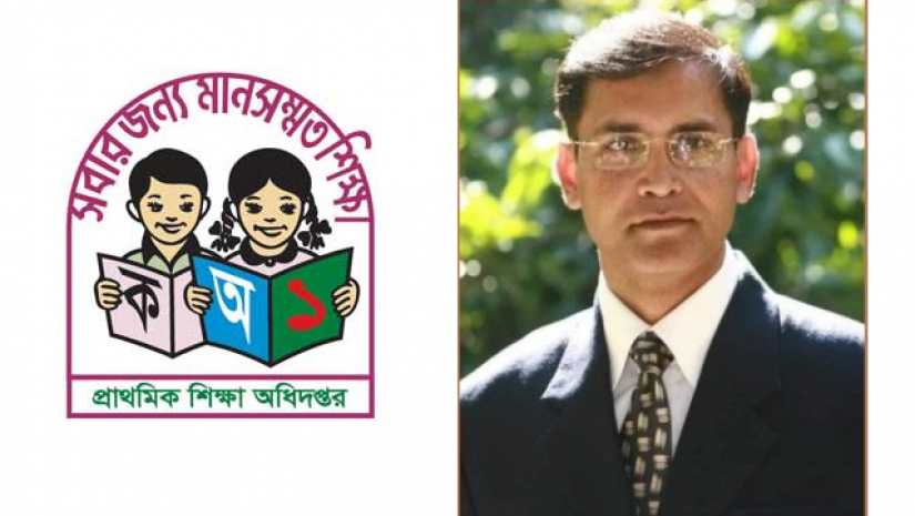 প্রাথমিকের লোগো এবং শাহ রেজওয়ান হায়াত