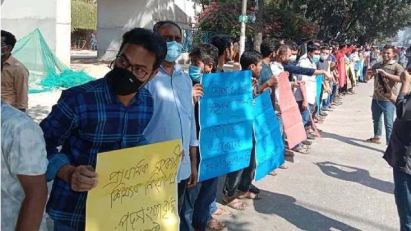 প্রাথমিক শিক্ষা অধিদপ্তরের (ডিপিই) সামনে মানববন্ধন