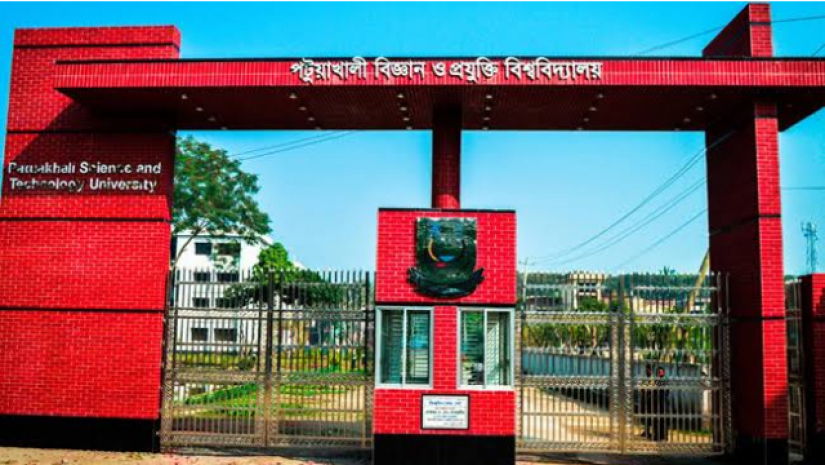 পটুয়াখালী বিজ্ঞান ও প্রযুক্তি বিশ্ববিদ্যালয় 