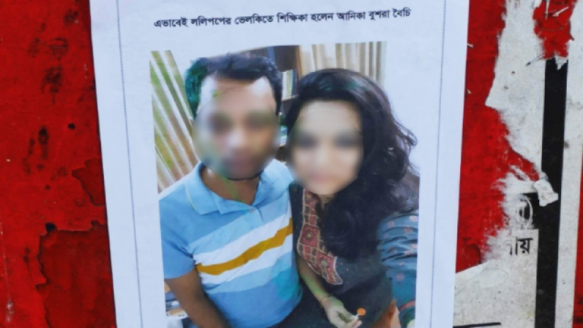 ললিপপ হাতে মাহমুদুর রহমান জনির উরুতে অনিকা বুশরা বৈচির সেলফি