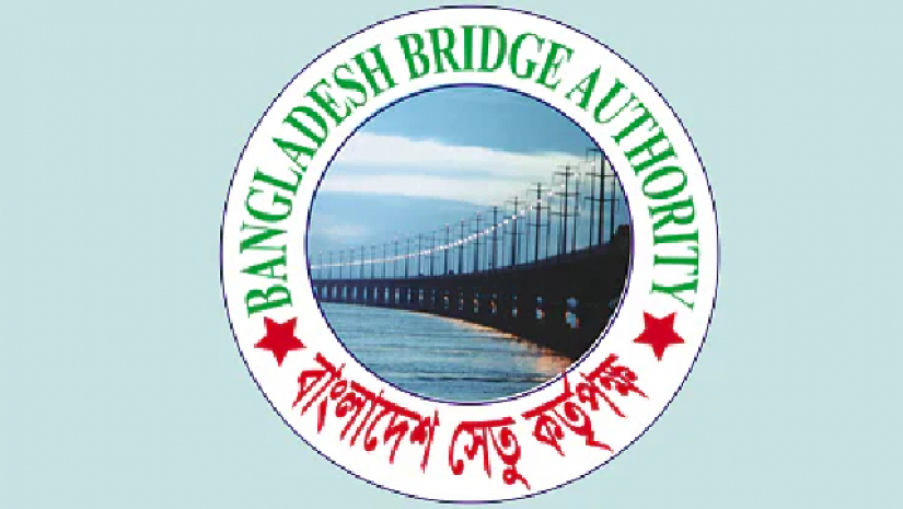 সেতু কর্তৃপক্ষে চাকরির সুযোগ