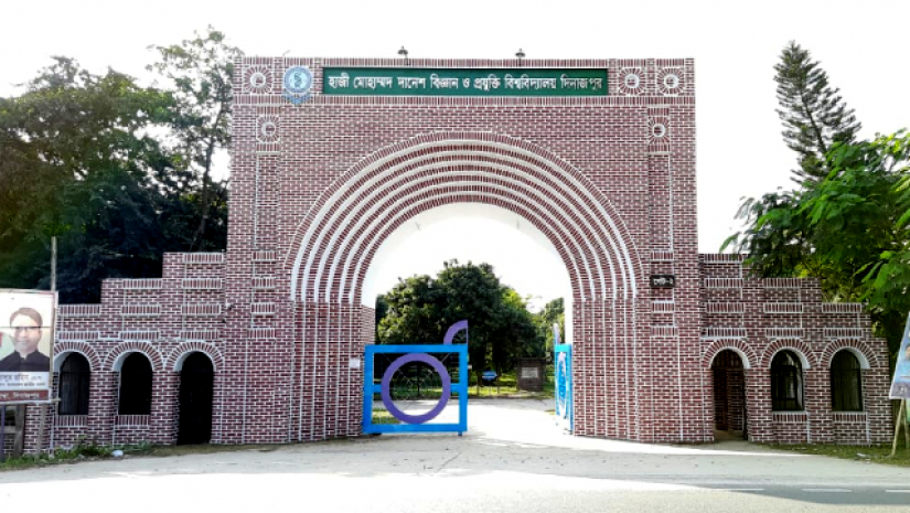 হাজী মোহাম্মদ দানেশ বিজ্ঞান ও প্রযুক্তি বিশ্ববিদ্যালয়