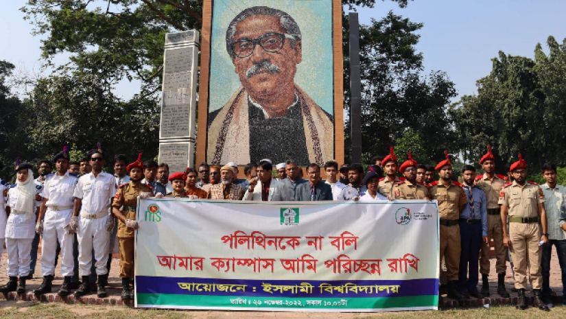 ‘পলিথিনকে না বলি, আমার ক্যাম্পাস পরিছন্ন রাখি’